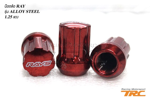 U น๊อตล้อ RAY รุ่น ALLOY STEEL 1.25 แดง